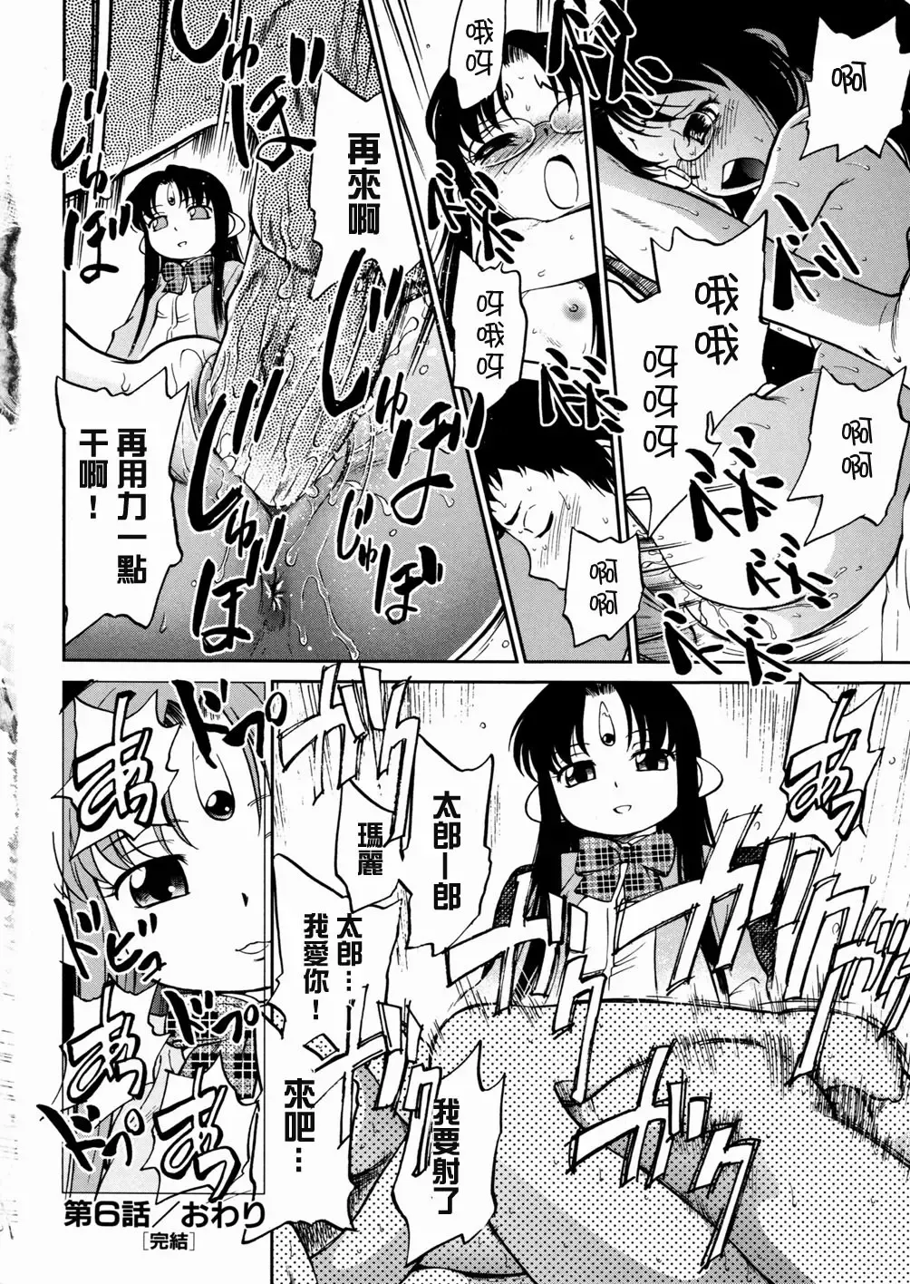 [Maka Fushigi] I♥DOLL Fhentai - Page 164