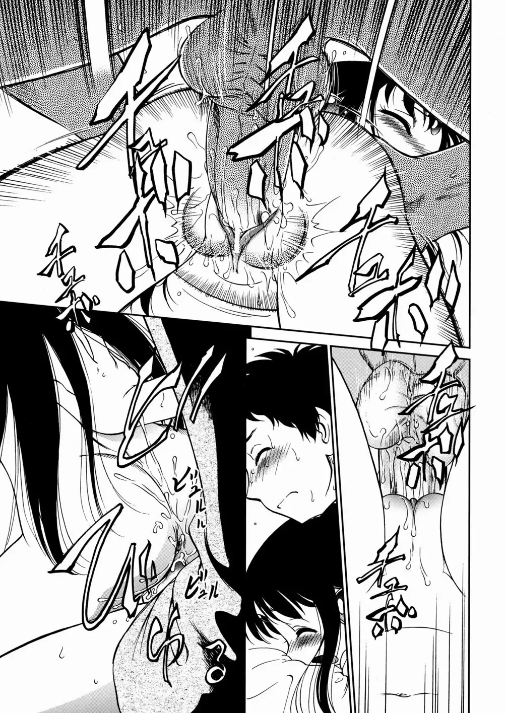 [Maka Fushigi] I♥DOLL Fhentai - Page 21