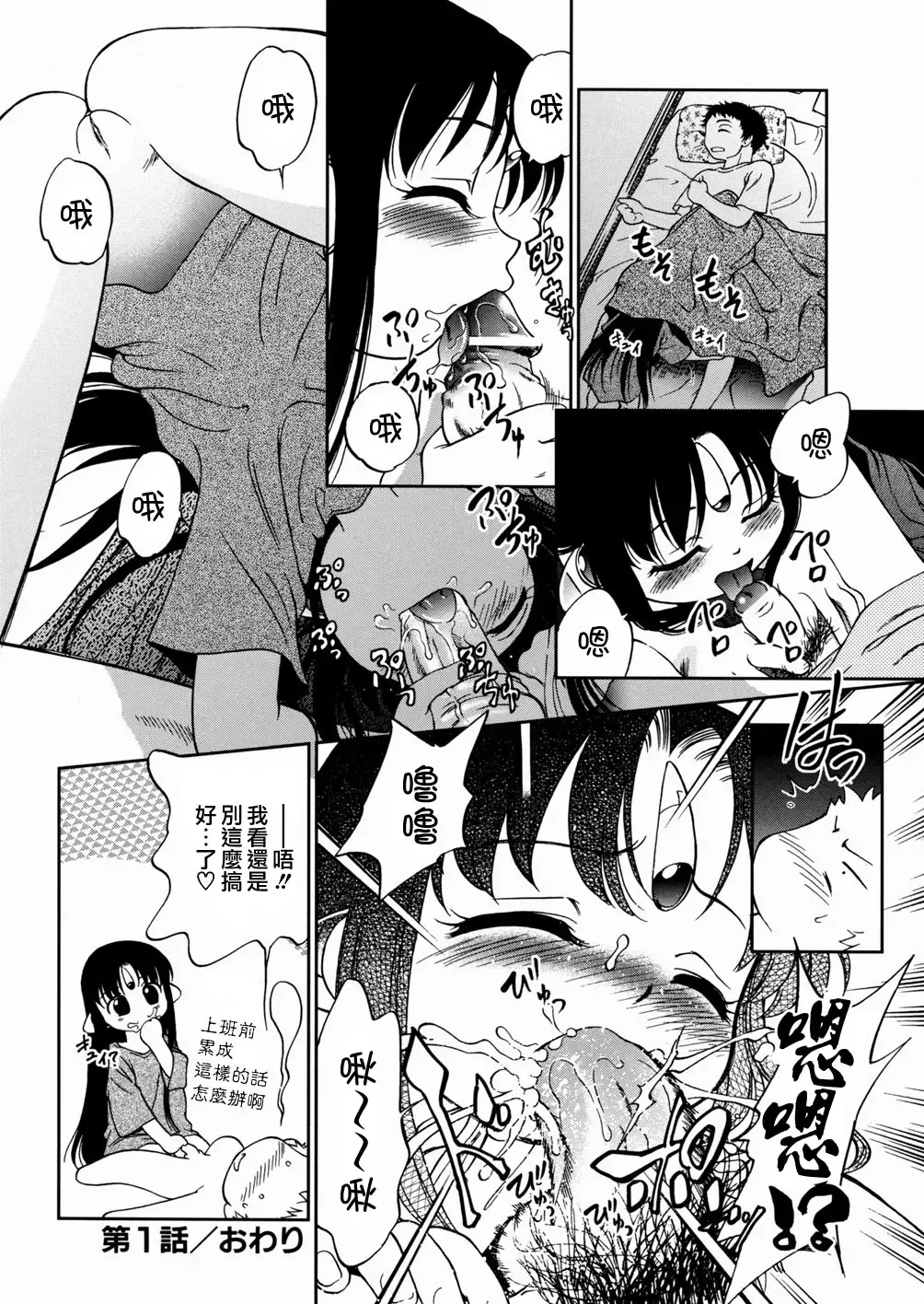 [Maka Fushigi] I♥DOLL Fhentai - Page 32