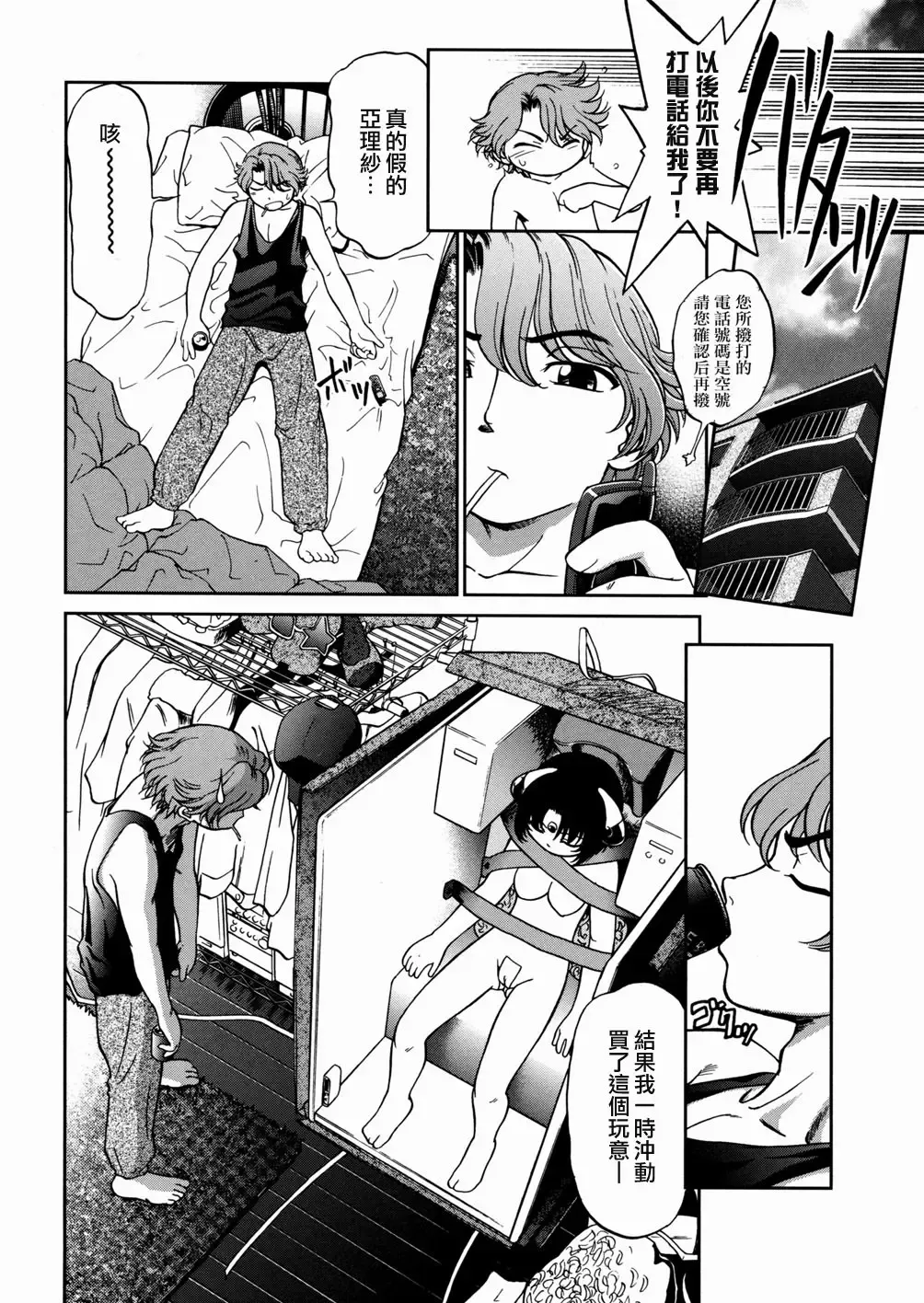 [Maka Fushigi] I♥DOLL Fhentai - Page 38