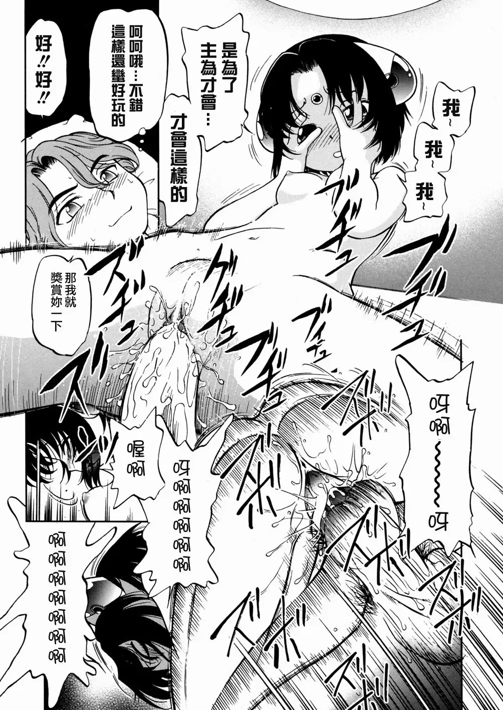 [Maka Fushigi] I♥DOLL Fhentai - Page 47