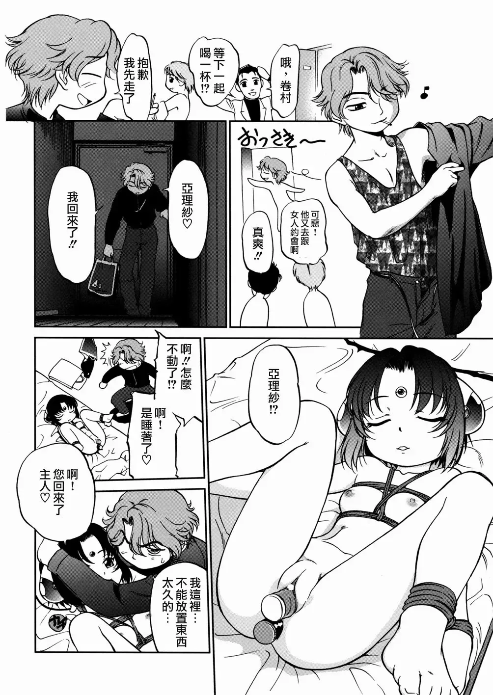 [Maka Fushigi] I♥DOLL Fhentai - Page 54