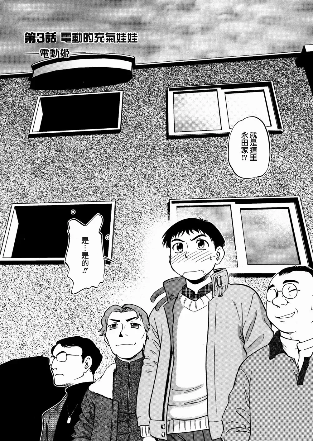 [Maka Fushigi] I♥DOLL Fhentai - Page 59