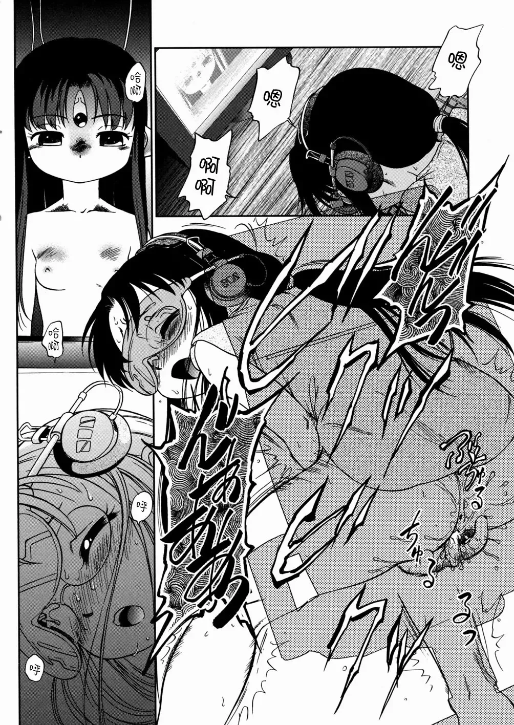 [Maka Fushigi] I♥DOLL Fhentai - Page 6