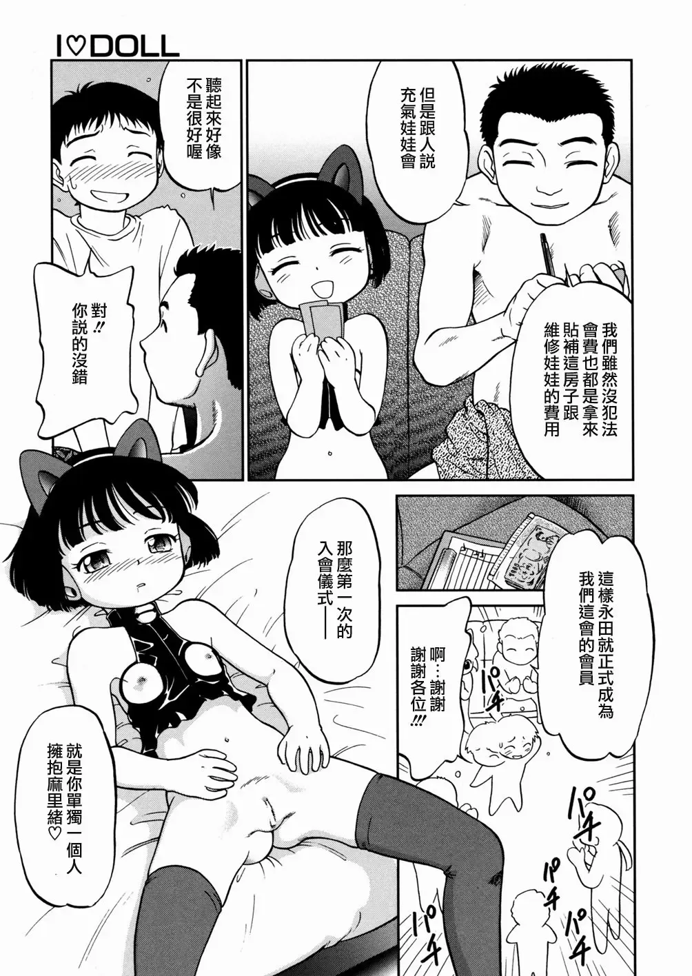 [Maka Fushigi] I♥DOLL Fhentai - Page 63