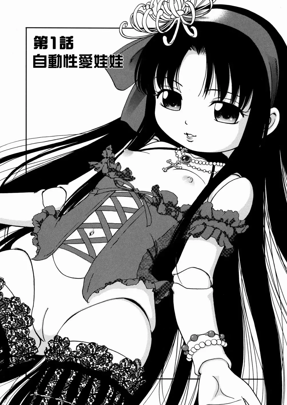 [Maka Fushigi] I♥DOLL Fhentai - Page 7