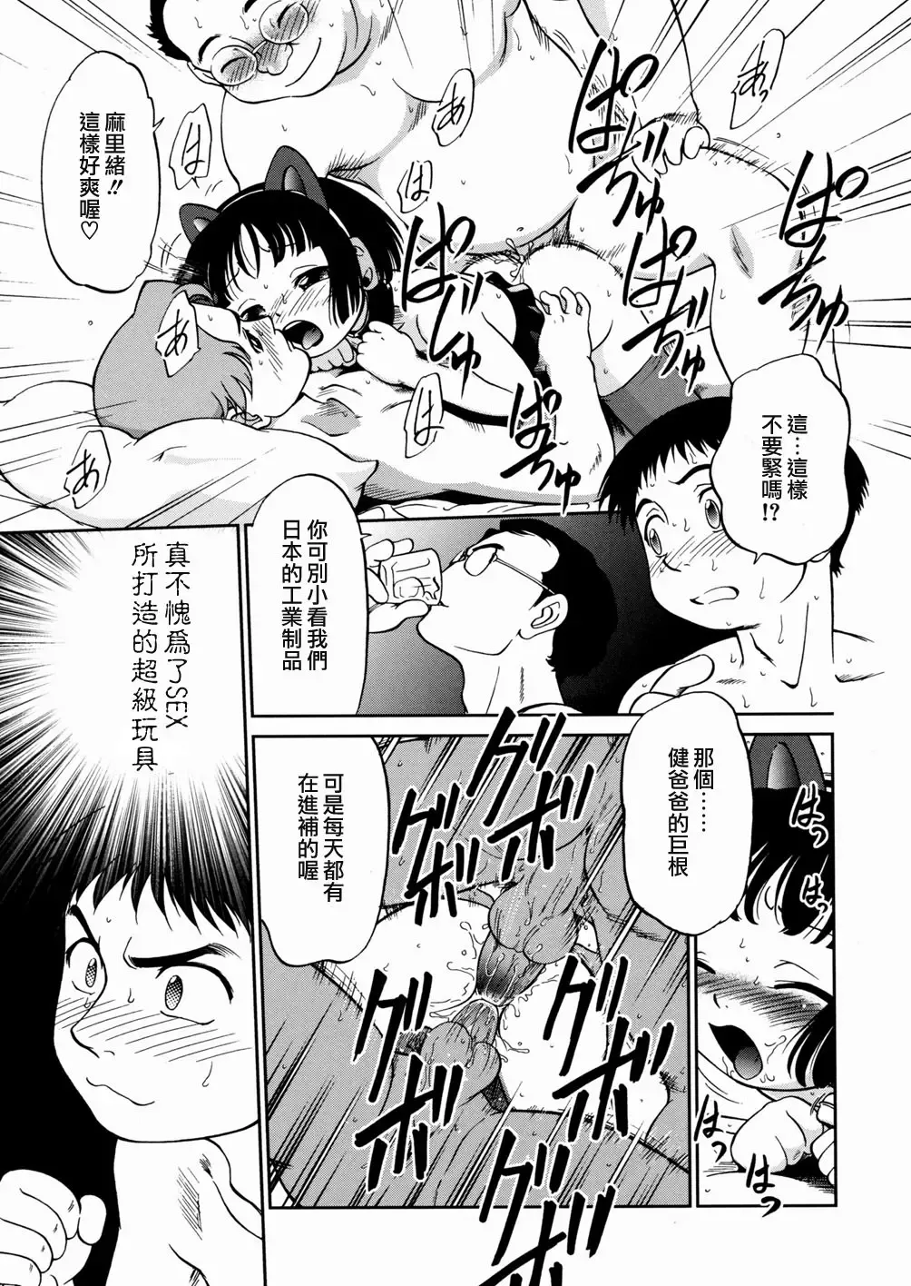 [Maka Fushigi] I♥DOLL Fhentai - Page 75