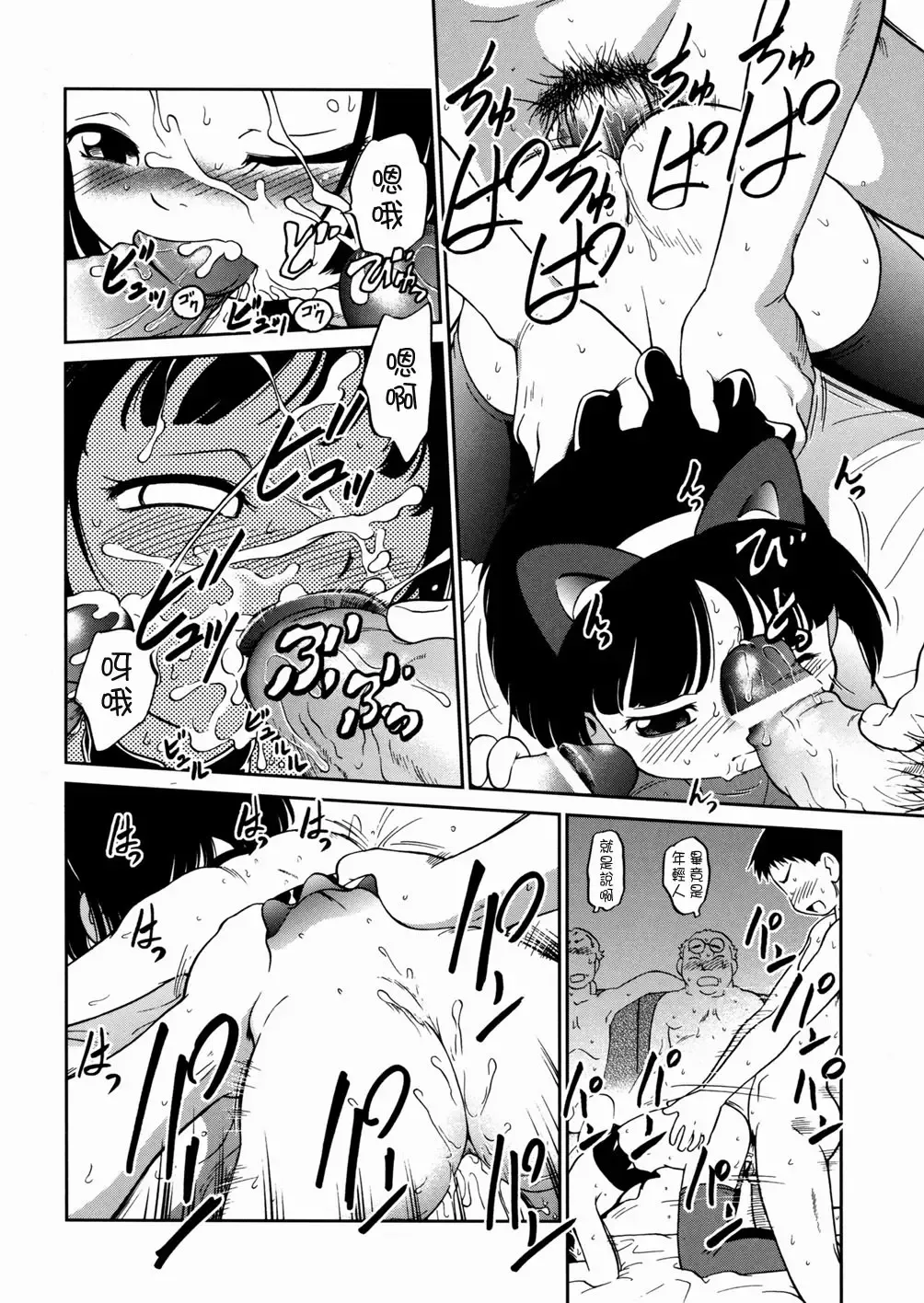 [Maka Fushigi] I♥DOLL Fhentai - Page 78