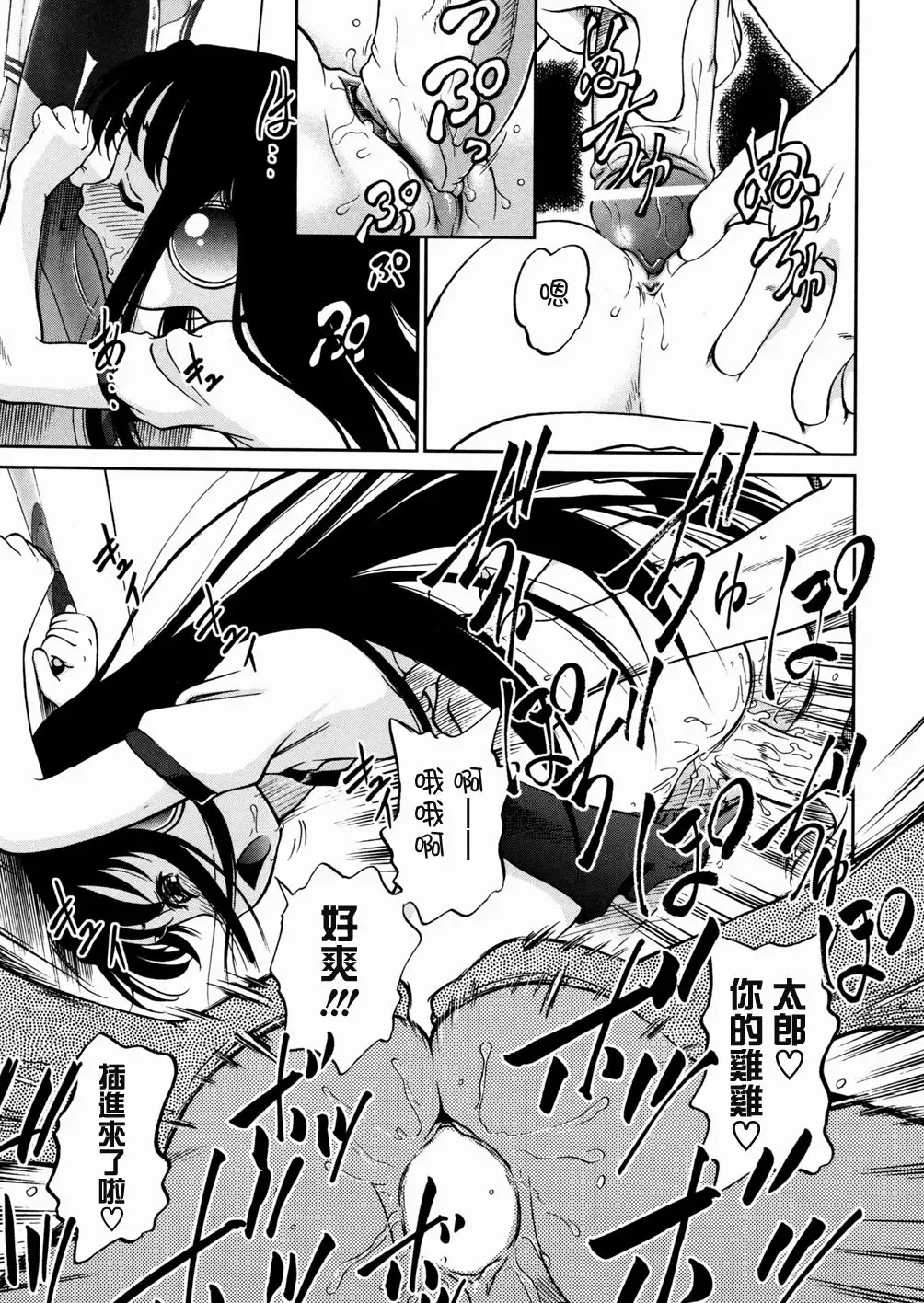 [Maka Fushigi] I♥DOLL Fhentai - Page 87