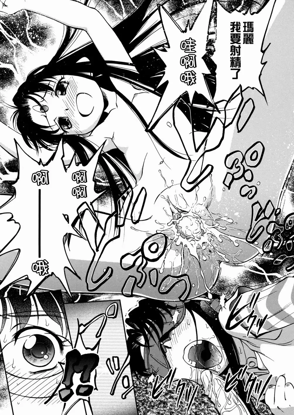 [Maka Fushigi] I♥DOLL Fhentai - Page 89