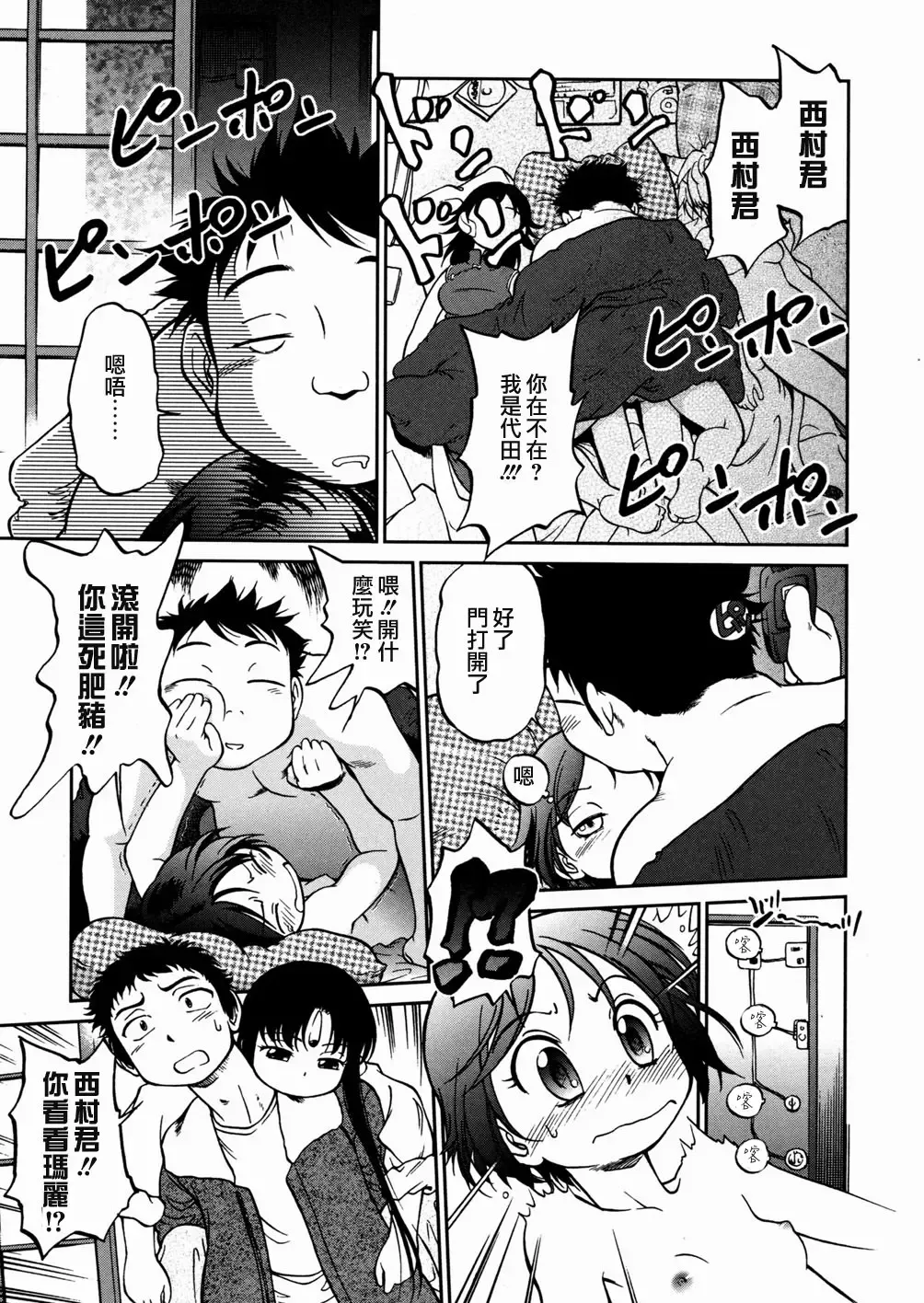 [Maka Fushigi] I♥DOLL Fhentai - Page 91