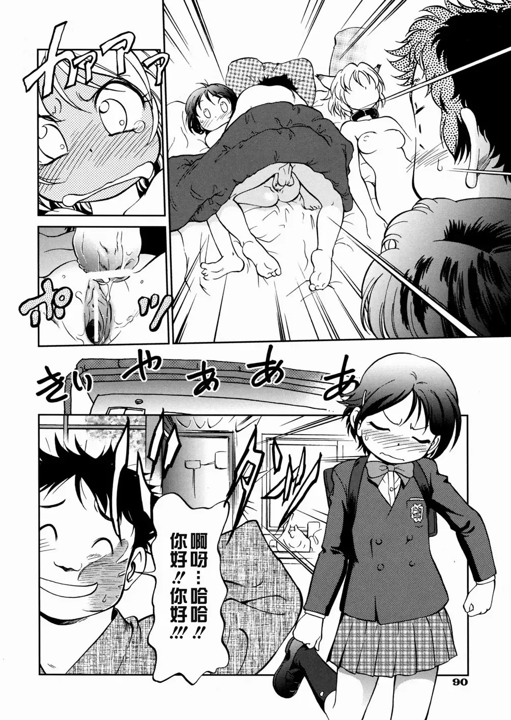 [Maka Fushigi] I♥DOLL Fhentai - Page 92