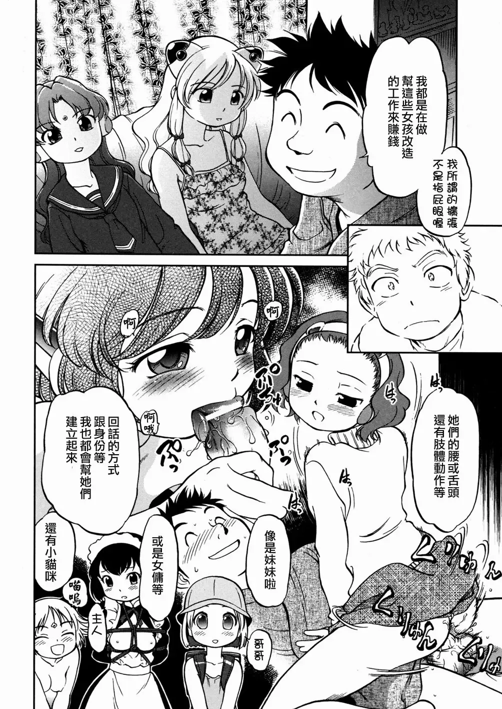 [Maka Fushigi] I♥DOLL Fhentai - Page 94