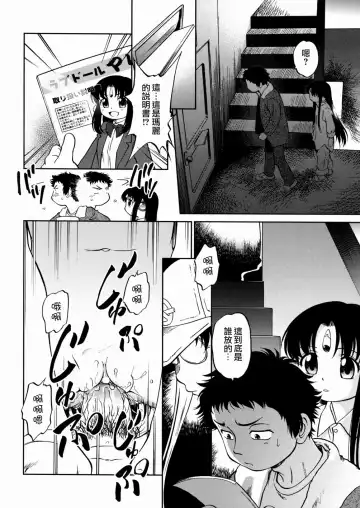 [Maka Fushigi] I♥DOLL Fhentai - Page 100