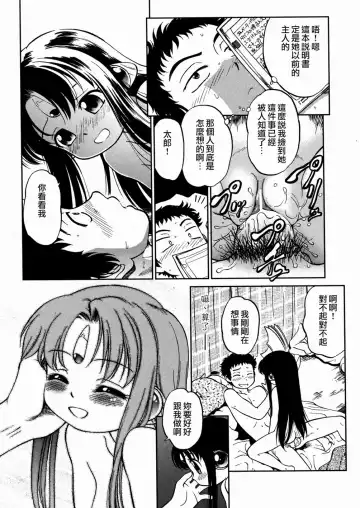 [Maka Fushigi] I♥DOLL Fhentai - Page 102