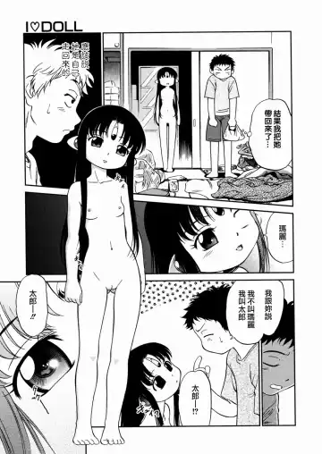 [Maka Fushigi] I♥DOLL Fhentai - Page 11