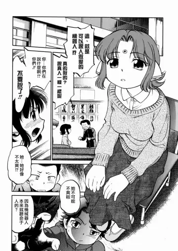 [Maka Fushigi] I♥DOLL Fhentai - Page 116