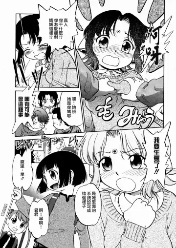 [Maka Fushigi] I♥DOLL Fhentai - Page 117