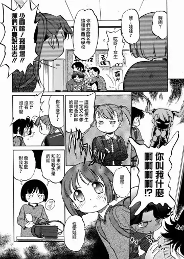 [Maka Fushigi] I♥DOLL Fhentai - Page 118