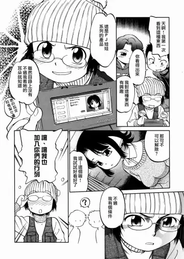 [Maka Fushigi] I♥DOLL Fhentai - Page 120