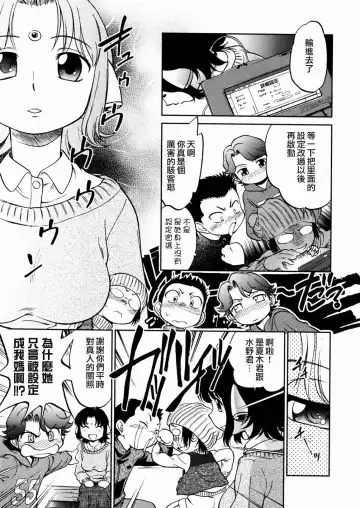 [Maka Fushigi] I♥DOLL Fhentai - Page 121