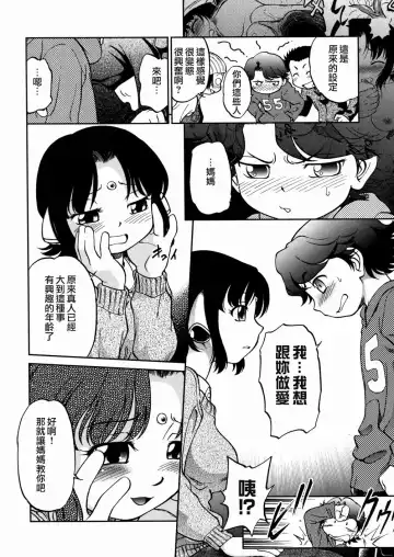 [Maka Fushigi] I♥DOLL Fhentai - Page 122