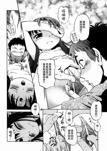 [Maka Fushigi] I♥DOLL Fhentai - Page 14