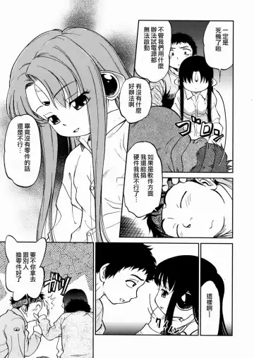 [Maka Fushigi] I♥DOLL Fhentai - Page 141