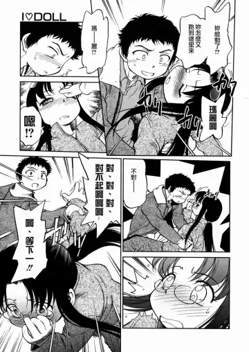 [Maka Fushigi] I♥DOLL Fhentai - Page 143