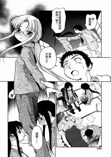 [Maka Fushigi] I♥DOLL Fhentai - Page 144
