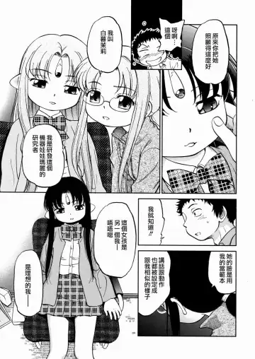 [Maka Fushigi] I♥DOLL Fhentai - Page 145