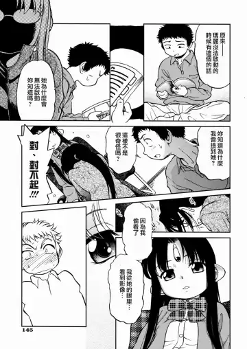 [Maka Fushigi] I♥DOLL Fhentai - Page 147