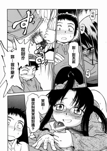 [Maka Fushigi] I♥DOLL Fhentai - Page 150