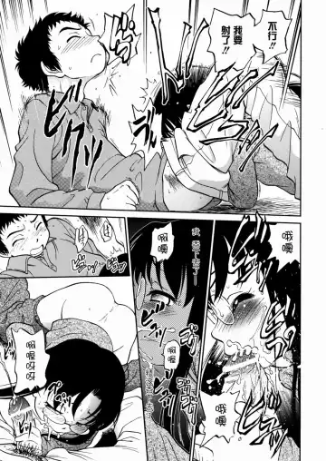 [Maka Fushigi] I♥DOLL Fhentai - Page 153