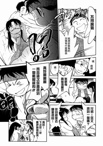 [Maka Fushigi] I♥DOLL Fhentai - Page 161