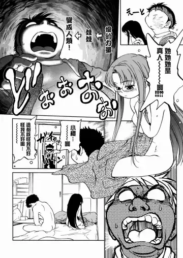 [Maka Fushigi] I♥DOLL Fhentai - Page 162