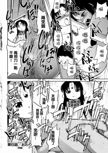 [Maka Fushigi] I♥DOLL Fhentai - Page 164