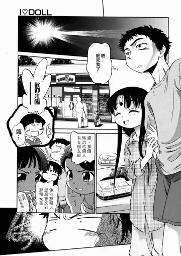 [Maka Fushigi] I♥DOLL Fhentai - Page 23