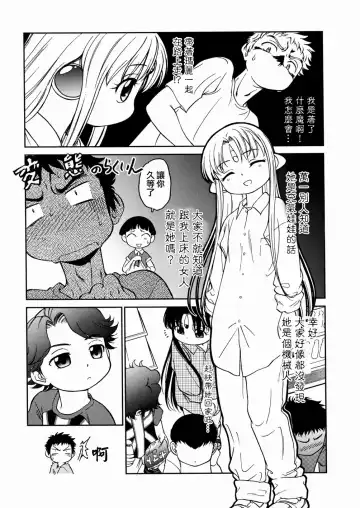 [Maka Fushigi] I♥DOLL Fhentai - Page 24