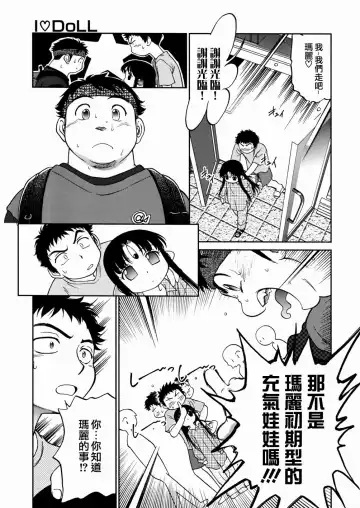 [Maka Fushigi] I♥DOLL Fhentai - Page 25