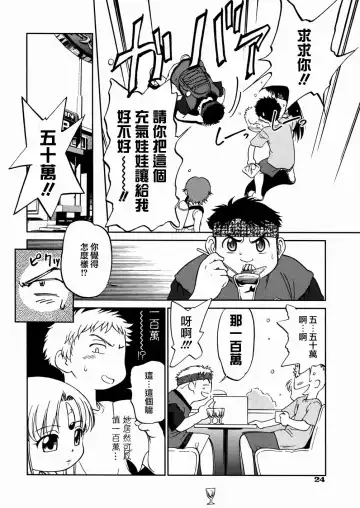 [Maka Fushigi] I♥DOLL Fhentai - Page 26