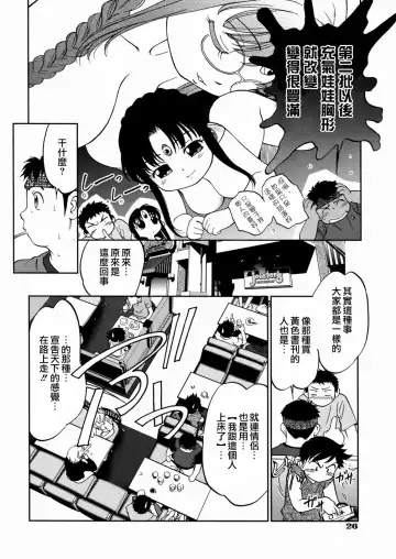 [Maka Fushigi] I♥DOLL Fhentai - Page 28