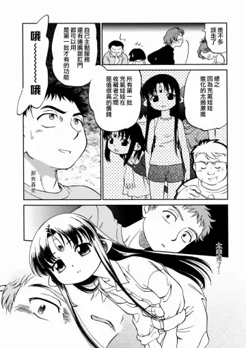 [Maka Fushigi] I♥DOLL Fhentai - Page 29