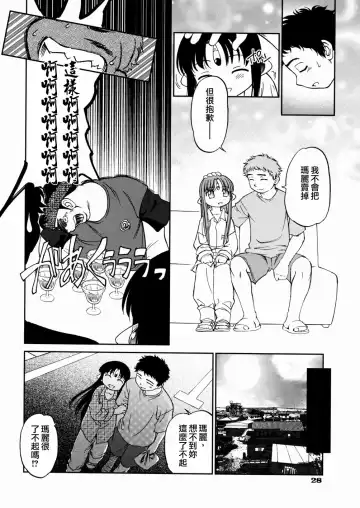 [Maka Fushigi] I♥DOLL Fhentai - Page 30