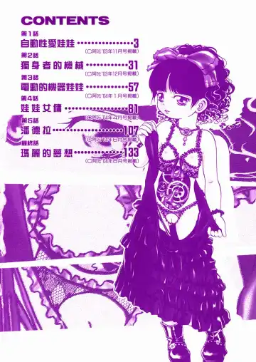 [Maka Fushigi] I♥DOLL Fhentai - Page 4