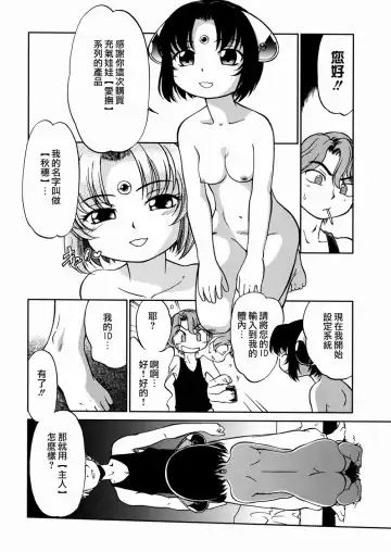 [Maka Fushigi] I♥DOLL Fhentai - Page 40