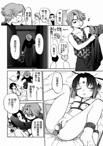 [Maka Fushigi] I♥DOLL Fhentai - Page 54