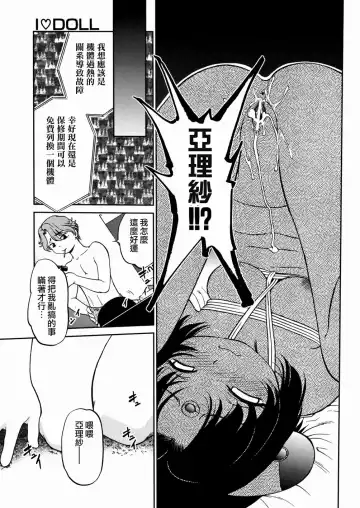 [Maka Fushigi] I♥DOLL Fhentai - Page 57