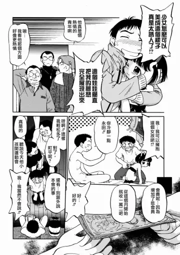 [Maka Fushigi] I♥DOLL Fhentai - Page 62