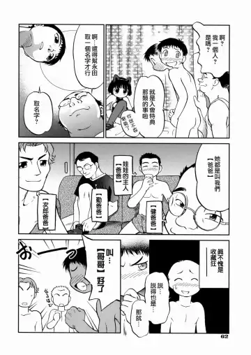 [Maka Fushigi] I♥DOLL Fhentai - Page 64